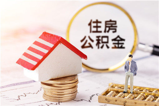 公积金贷款后不交公积金了有影响吗-摄图网