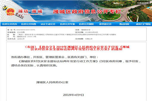 潍城区农村饮水安全提标达标两年攻坚行动工作方案
