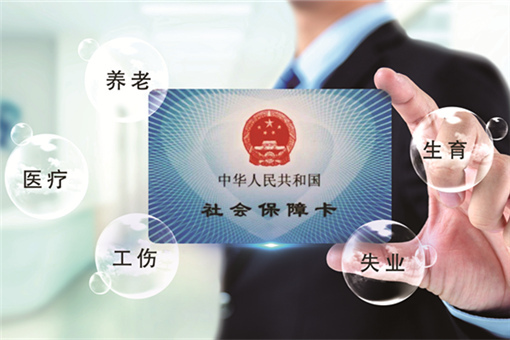 失业保险金领取条件-摄图网